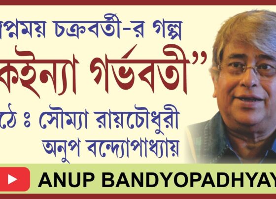 কইন্যা গর্ভবতী