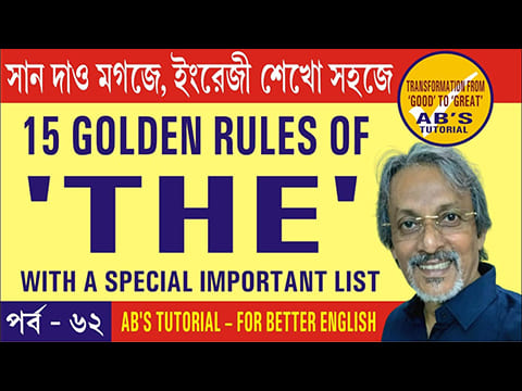 15 Golden Rules of THE in English Grammar