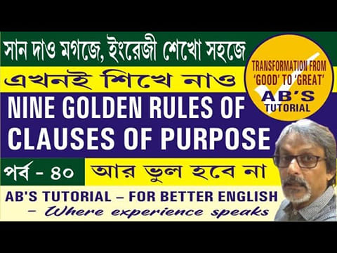 All English Clauses