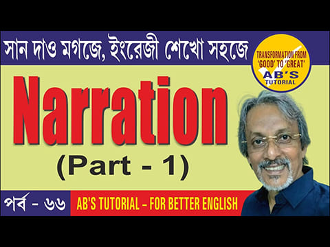 Narration