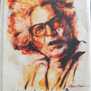 নয় শূন্য নব্বই