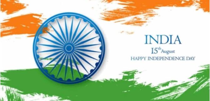 75 YEARS OF INDEPENDENCE OR INDIAN INDEPENDENCE