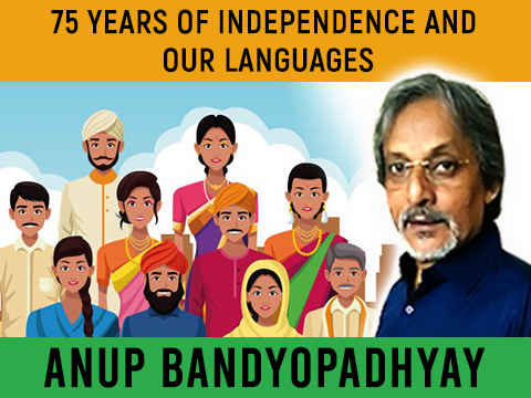 75 YEARS OF INDEPENDENCE AND OUR LANGUAGES